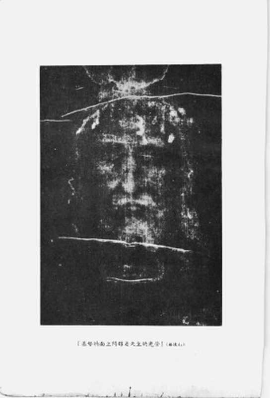 思高版圣经旧约（思高圣经学会译释）（思高圣经学会1968）