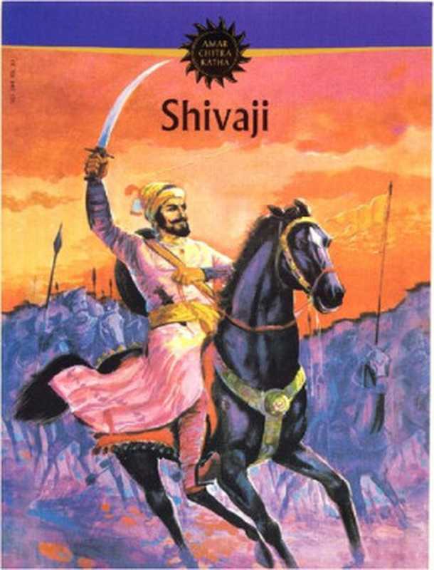 ShivajitheGreatMaratha(AmarChitraKatha)（AnantPai）