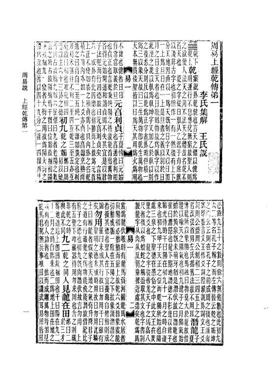周易说.pdf（周易说.pdf）