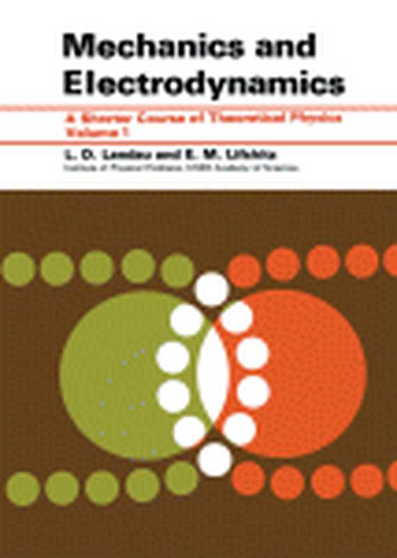 MechanicsandElectrodynamics.MechanicsandElectrodynamics（LDLandauandE.M.Lifshitz(Auth.)）（PergamonPress1972）