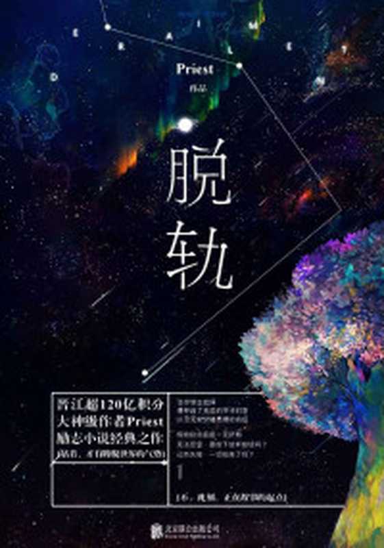 原来你还在这里（辛夷坞）（百花洲文艺出版社2014）