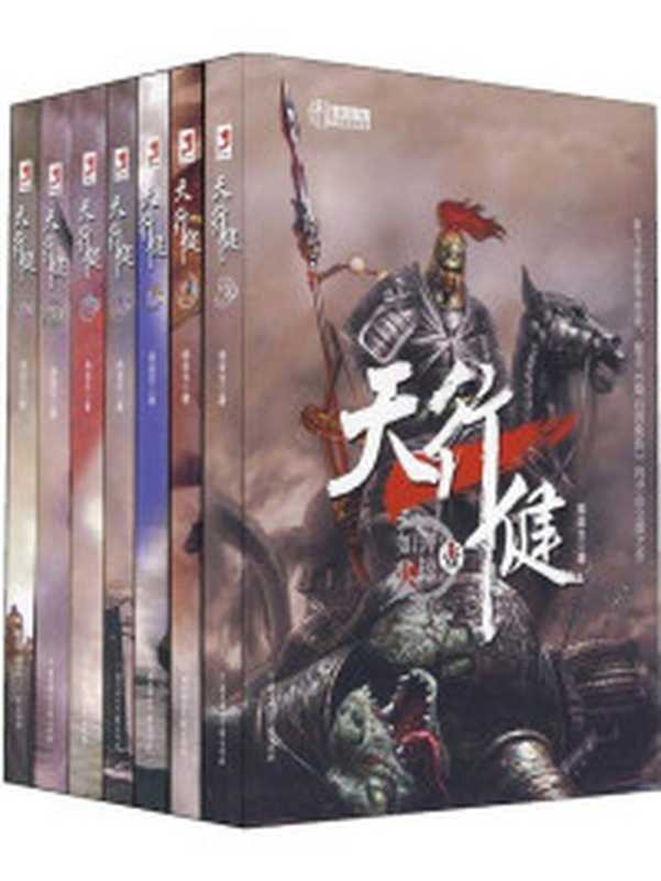 小兵传奇(玄雨)(epub掌上书苑2010)