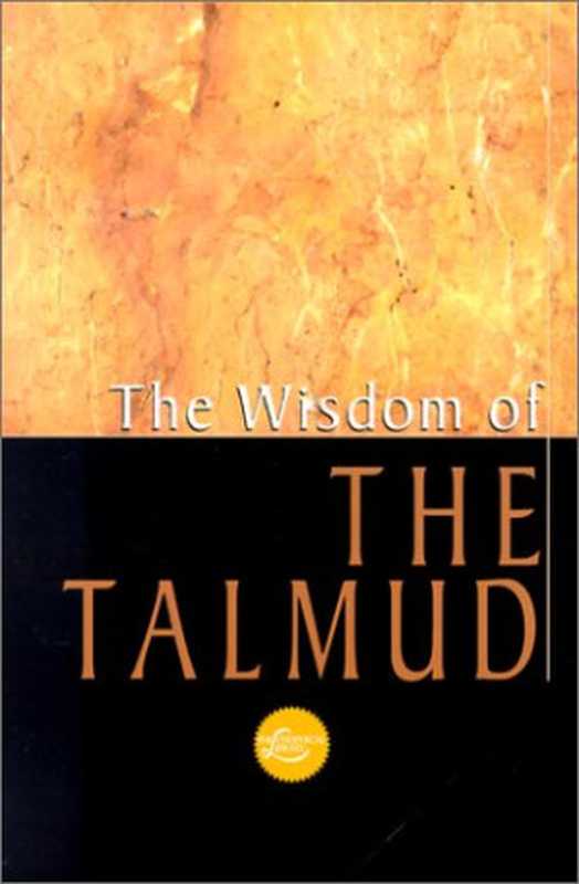 TheWisdomOfTheTalmudAThousandYearsofJewishThought(WisdomLibrary)（BenZionBokser）（Citadel1951）