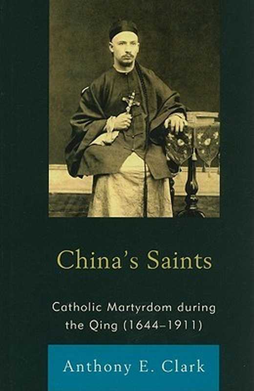 China’sSaintsCatholicMartyrdomDuringtheQing(1644-1911)（AnthonyE.Clark）（LehighUniversityPress2011）