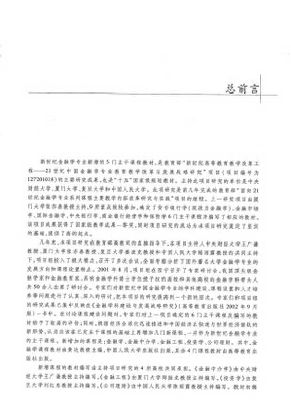 投资学(第三版)(刘红忠)(高等教育出版社2015)