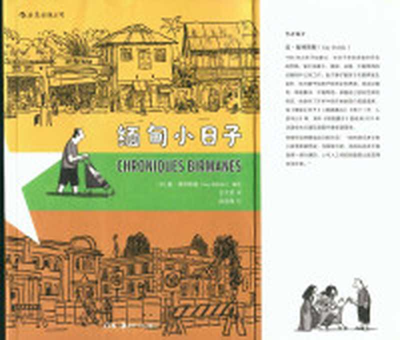 半小时漫画《西游记》(陈磊)(文汇出版社)