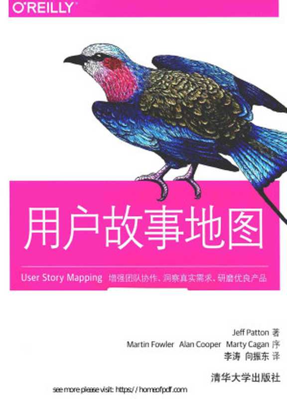 用户故事地图（JEFFPATTON著）（清华大学出版社）