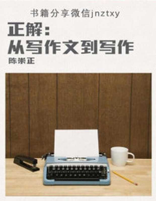 BuildingBetterIdeasHowConstructiveDebateInspiresCourageCollaborationandBreakthroughSolutions（B.KimBarnes）（Berrett-KoehlerPublishers2019）