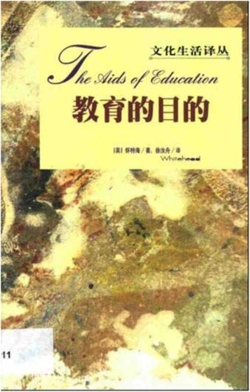 教育的目的.（Administrator）（2020）