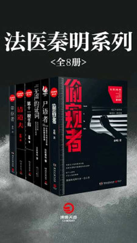 《心理罪1画像》（雷米）（2016）