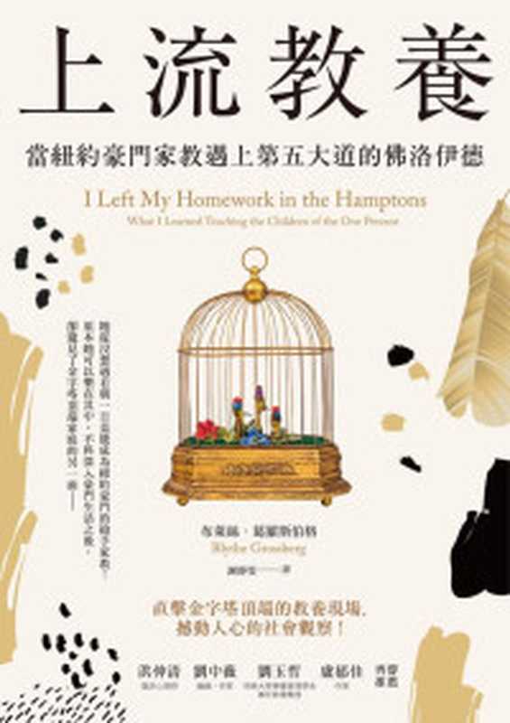 朝不保夕的人理解全球化市场中劳动者悲歌的必读之书（[英]盖伊·斯坦丁[[英]盖伊·斯坦丁]）（浙江人民出版社2023）