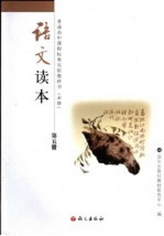 我在霞村的时候(丁玲著;陈明编丁玲著陈明编丁玲陈明丁玲1904-1986)(西安陕西人民教育出版社1999)