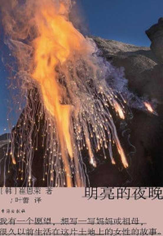 象棋的故事(【奥地利】斯蒂芬·茨威格)