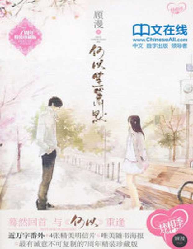 雅舍谈吃(梁实秋著)