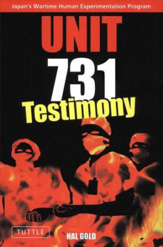 Unit731-Testimony(1996)（HalGold）（TuttlePublishing1996）