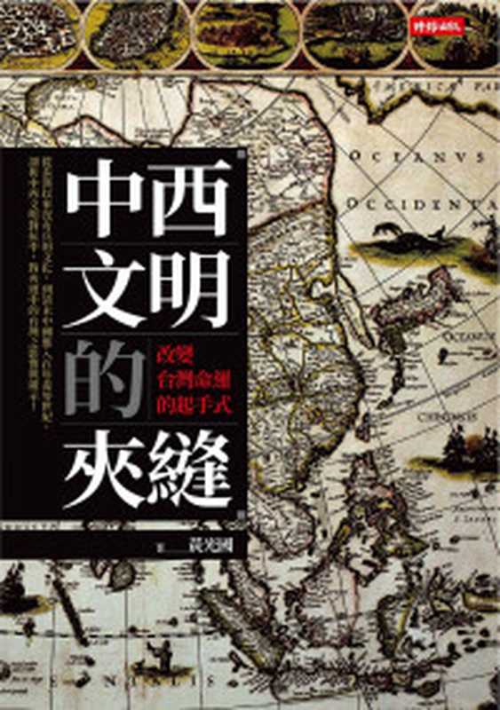 王祯和小说选(本社编)(福州海峡文艺出版社1985)