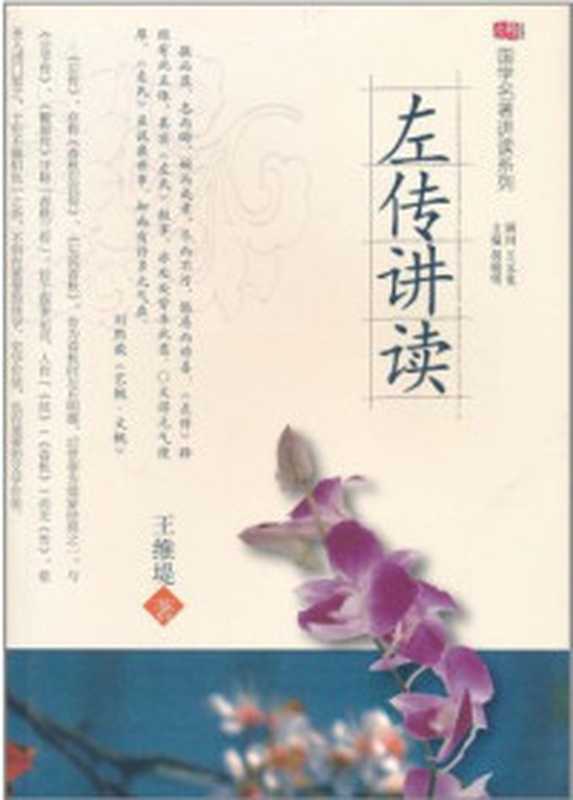 基督山伯爵(上中下)+包法利夫人+追寻逝去的时光(去斯万家那边+在少女花影下+女囚)+小王子+译边草(套装共9册)(周克希译文选)（周克希）（华东师范大学出版社2015）