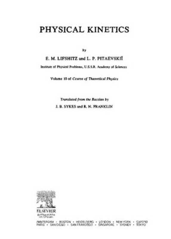 PhysicalKinetics.CourseofTheoreticalPhysics（E.M.Lifshitz;L.P.Pitaevskii;L.D.Landau）（Elseiver1981）