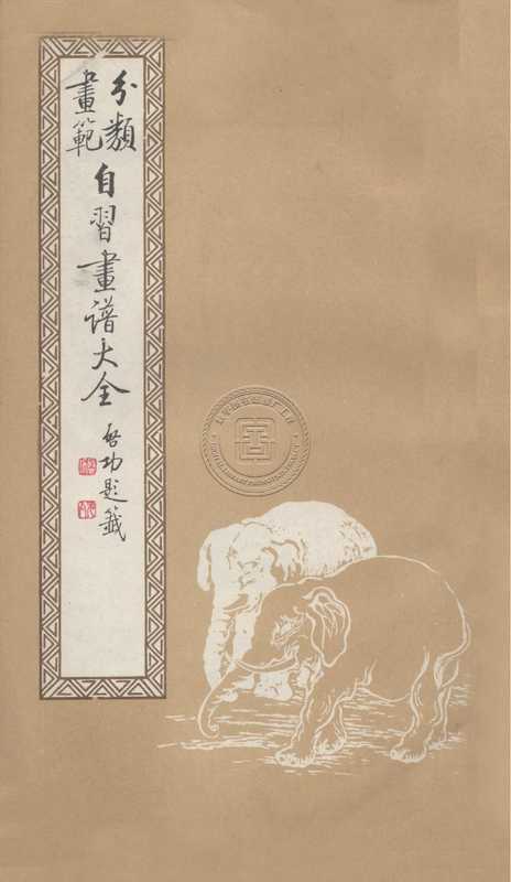 自习画谱大全-81130042_38.pdf(自习画谱大全-81130042_38.pdf)