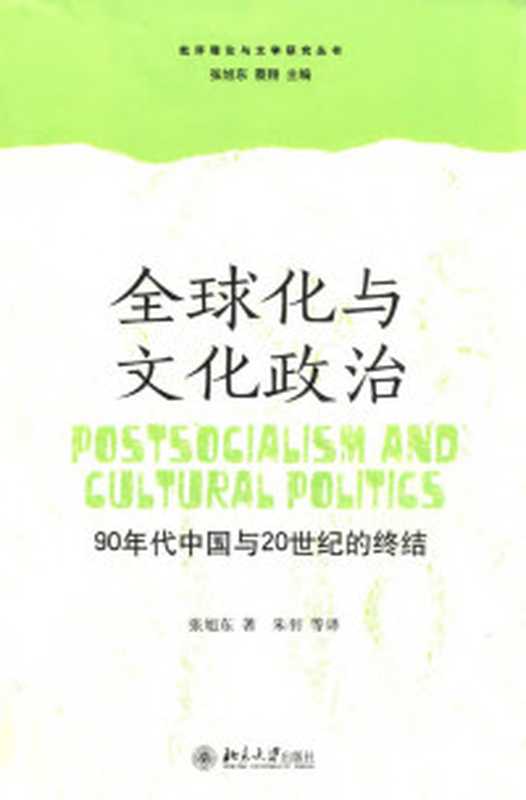 回忆空间文化记忆的形式和变迁((德)阿莱达·阿斯曼)(北京大学出版社2016)