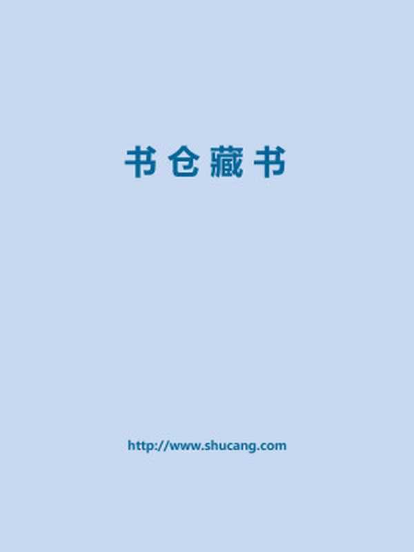 儿童药膳（刘弼臣）（书仓shucang.com2010）