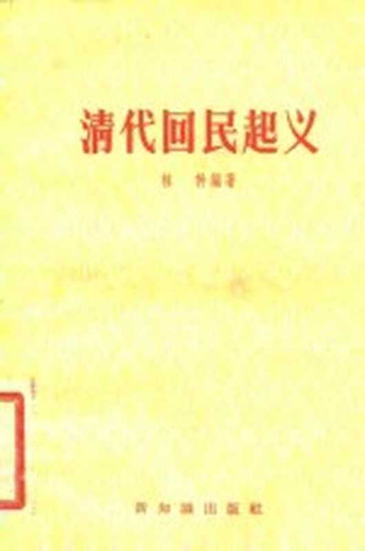 品位与职位秦汉魏晋南北朝官阶制度研究(精)--中华学术·有道(阎步克)(www.huibooks.com)