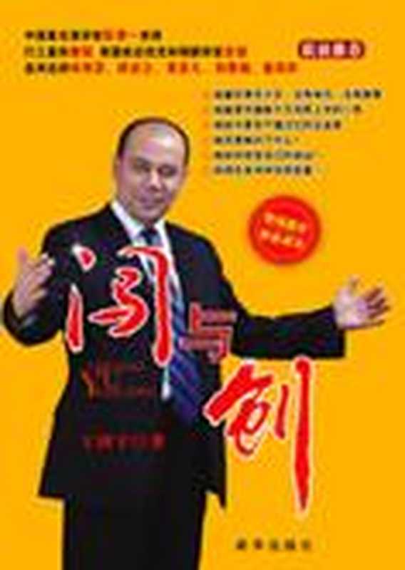 从打工仔到优秀企业家闯与创（王国宇）（COAY.COM）