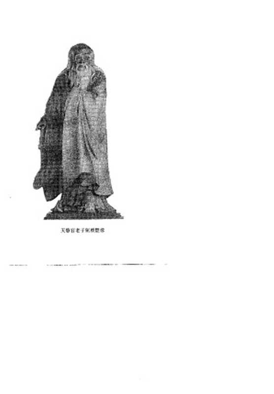 中国道家医学文化研究（2009）