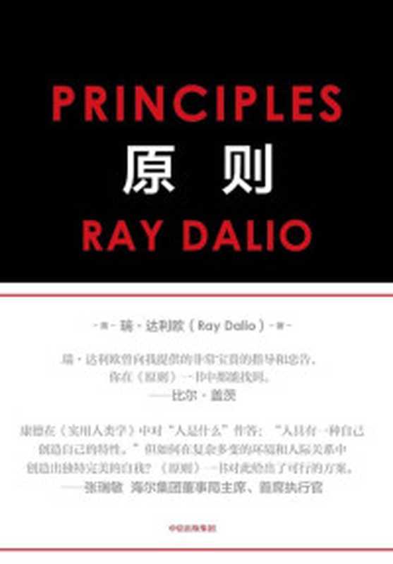 保罗·柯艾略牧羊少年奇幻之旅（保罗·柯艾略）（2018）