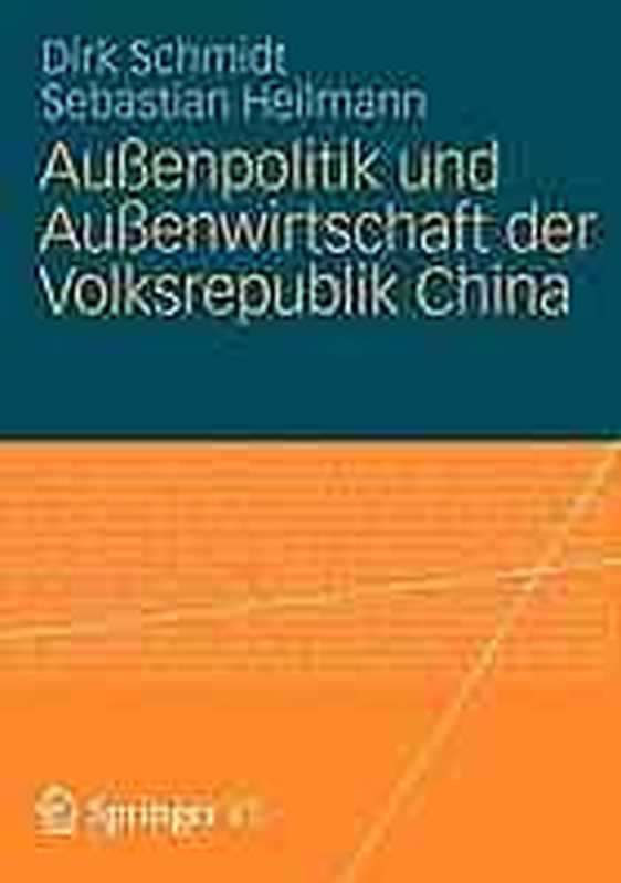 政法笔记(增订版)附利未记(冯象)(北京大学出版社2013)