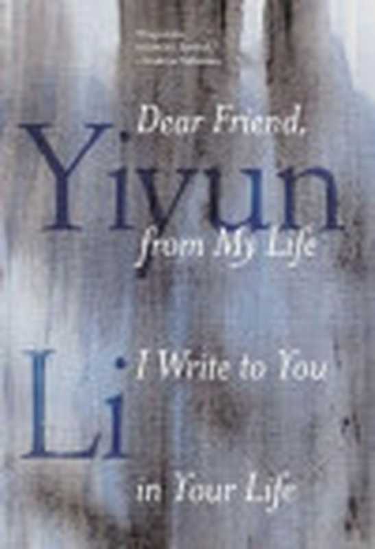DearFriendfromMyLifeIWritetoYouinYourLife（YiyunLi）（PenguinRandomHouse2017）