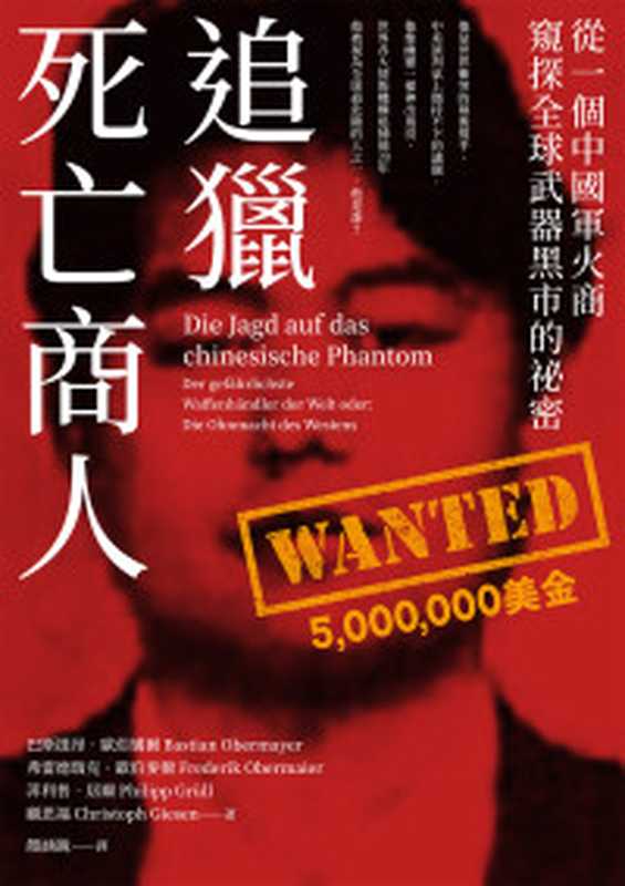 西游八十一案(共四部)(陈渐)(不求斋网络小说)