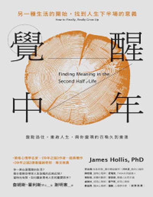 初涉脉诊四部曲系统辨证脉学入门图解(Pdg2Pic滕晶齐向华主编中医医案古聖先賢中華傳統文化中医学习)(北京人民军医出版社2014)