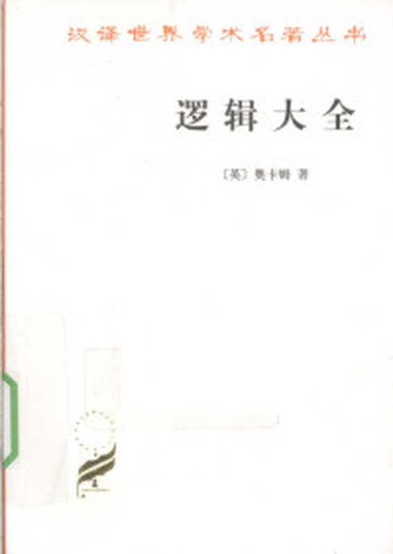 莫泊桑文集（莫泊桑张英伦张冠尧）（人民文学出版社2020）