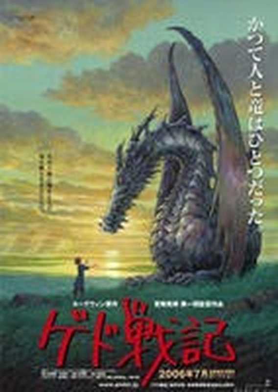 地海六部曲（宫崎吾朗同名电影原著）（娥苏拉·勒瑰恩）（epub掌上书苑2010）