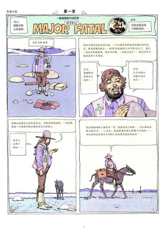 封闭式车库（墨比斯）（北京联合出版公司）