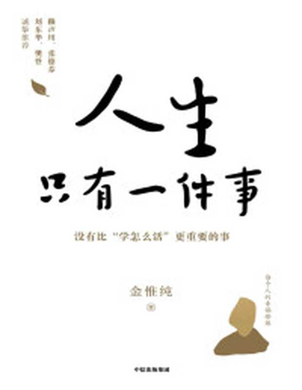 能断金刚超凡的经营智慧《当和尚遇到钻石》十周年增订版((美)麦克·罗奇格西著;夏理扬田多多等译)(南昌江西人民出版社2013)