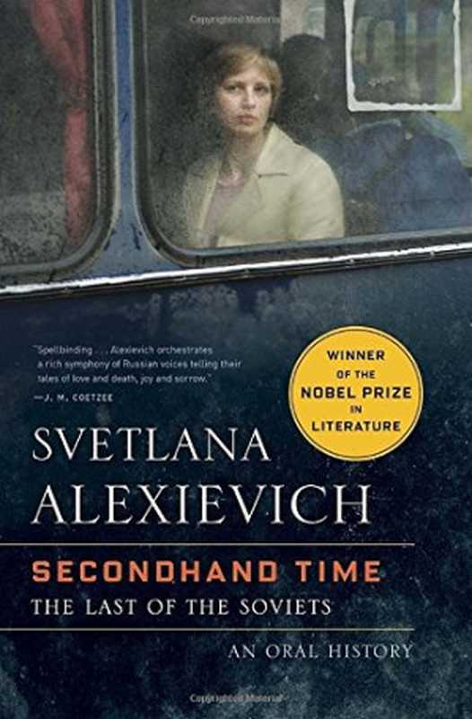 SecondhandTimeTheLastoftheSoviets（SvetlanaAlexievichBelaShayevich）（RandomHouse2016）
