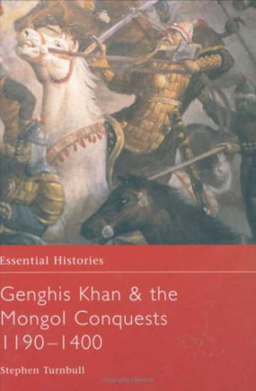 GenghisKhan&theMongolConquests1190-1400（StephenTurnbull）（Routledge2003）