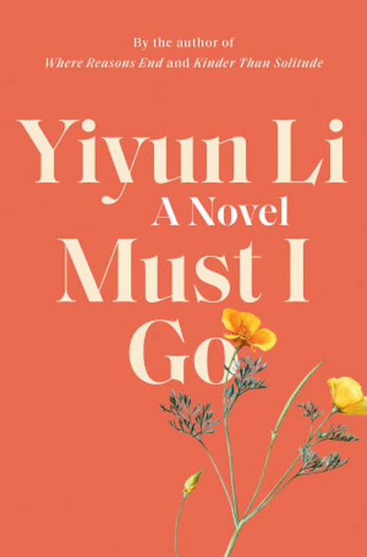 MustIGo(YiyunLi)(RandomHousePublishingGroup2020)
