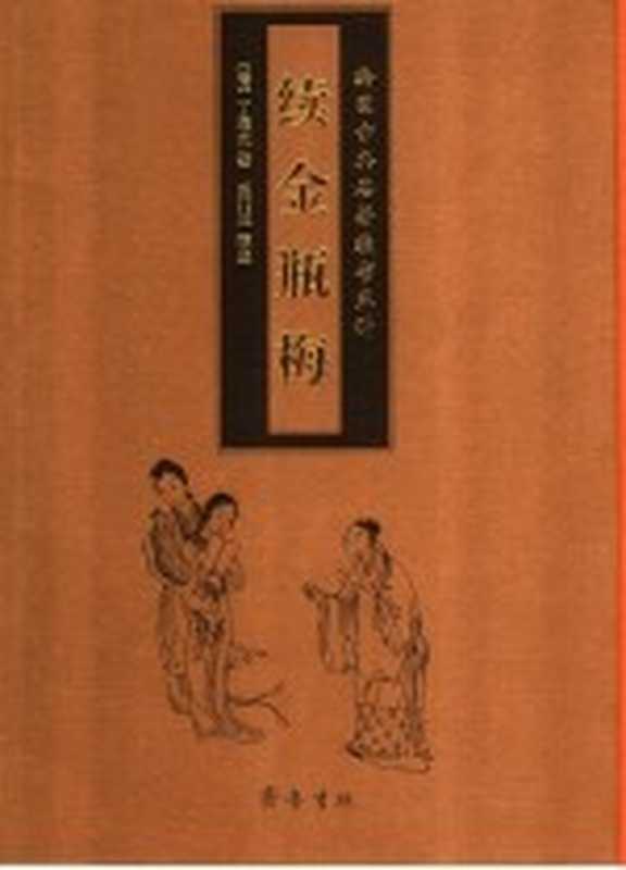 亮剑（都梁）（人民文学出版社2007）