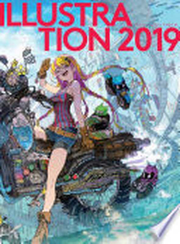 ILLUSTRATION2019(日本語)単行本（ソフトカバー）JapaneseEdition（平泉康児）（翔泳社2019）