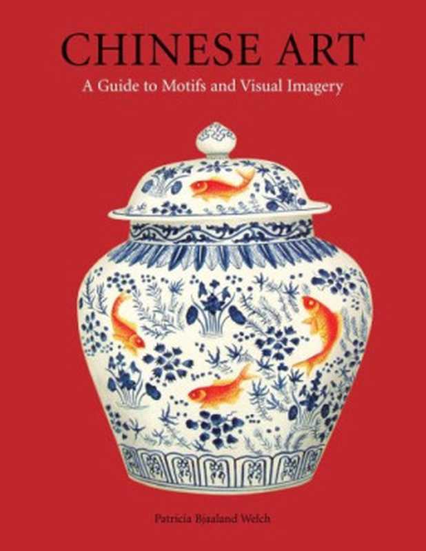ChineseArtAGuidetoMotifsandVisualImagery（PatriciaBjaalandWelch）（TuttlePublishing2008）