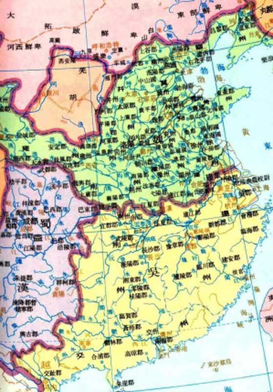 (高清台版)中國歷史地圖集3三國·西晉時期中国历史地图集（譚其驤主編谭其骧主编）（曉園出版社有限公司1991）