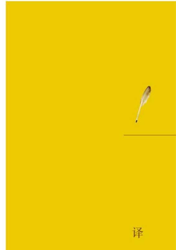 基督山伯爵（上下册）（【法】大仲马）（上海译文出版社2010）