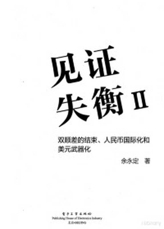 随机漫步的傻瓜（纳西姆·尼古拉斯·塔勒布）（2012）