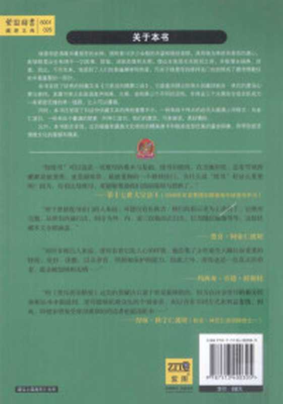 心如野马（创巴仁波切）（epub掌上书苑2011）