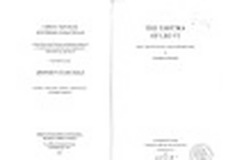 TheTaktikaofLeoVI（LeoVIGeorgeT.Dennis）（DumbartonOaks-Washington2010）