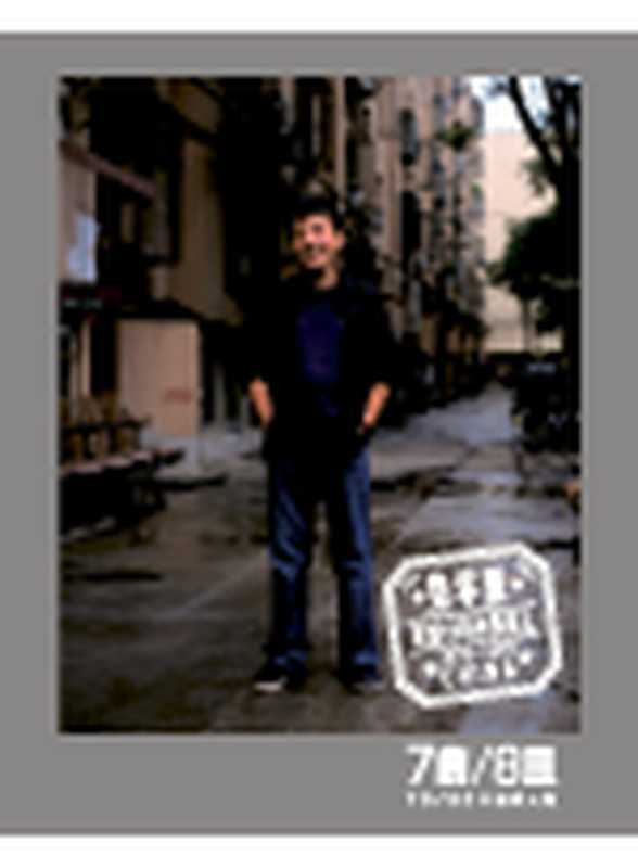 媒介与传播地理学(Unknown)