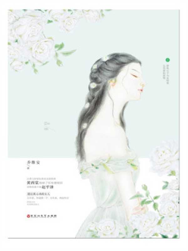 京洛再无佳人(乔维安)(Legado2024)